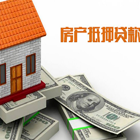 北泉镇房产抵押贷款需要提交哪些资料？