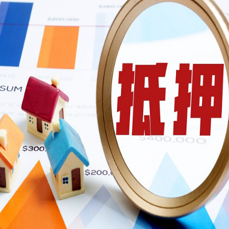 北泉镇房屋抵押贷款利率是多少？