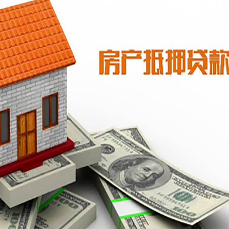 北泉镇房产抵押贷款条件是什么？