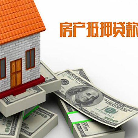 北泉镇房产抵押有哪些特征和限制?