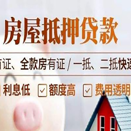 北泉镇贷款中介公司新渝启服要的资料