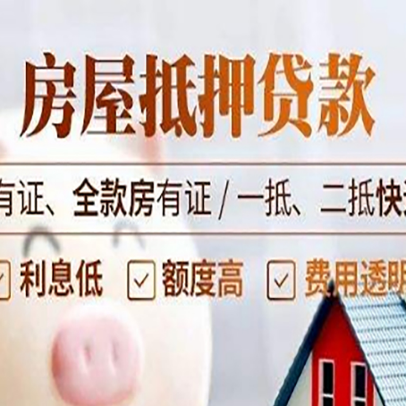 北泉镇贷款中介公司新渝启服要注意事项